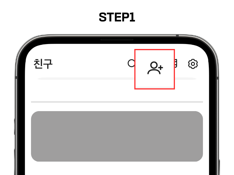 소액결제 현금화 전문업체 친구페이 안전한 카카오톡 상담 연결 이미지
