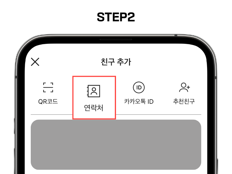 소액결제 현금화 전문업체 친구페이 카카오톡으로 친구페이 현금화 상담 연결