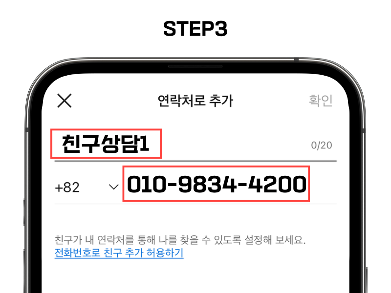 소액결제 현금화 전문업체 친구페이 친구페이 카카오톡 친구 추가 안내 이미지