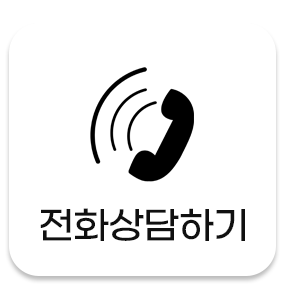 소액결제 현금화 전문업체 친구페이 전화상담 버튼 이미지