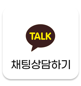 안전한 친구페이 카카오톡 상담 연결 이미지