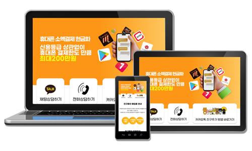 친구페이 소액결제 현금화 전문 배너 이미지
